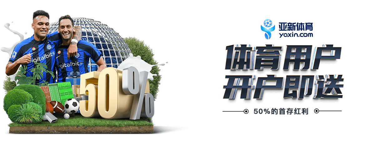 优惠活动 | slotxk.com 1 XINGKONG SPORTS优惠活动